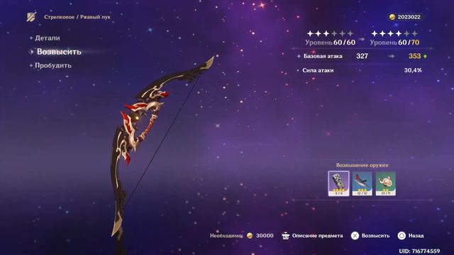 Genshin Impact_20221205190836 смотреть онлайн