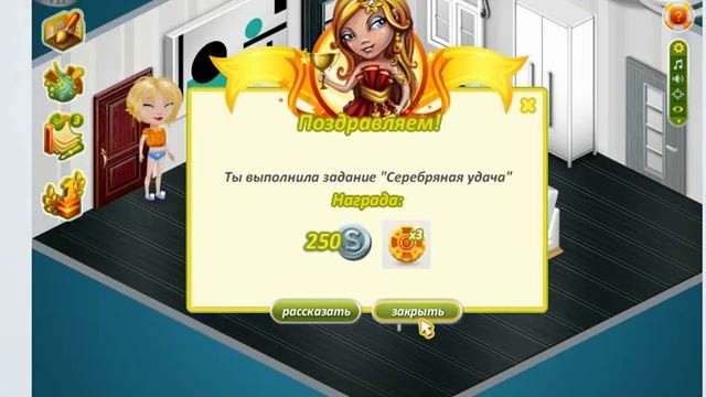 я выиграла джекпот в аватарии. Ура!!! смотреть онлайн