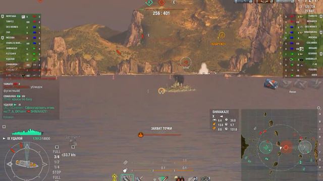 Читер на Удалом [WOWS] смотреть онлайн