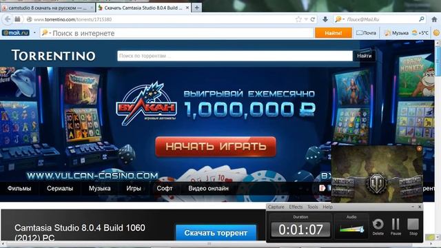 Где скачать программу CamStudio 8 смотреть онлайн