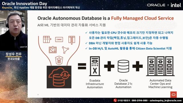 [Oracle Innovation Day] 최신 App Dev 개발 환경을 위한 데이터베이스 아키텍처의 혁신(Innovation) смотреть онлайн