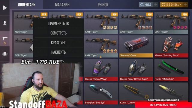 НАКУПИЛ КРУТЫХ КАМОНОК СО СТИКЕРАМИ [АЦТЕК СТАНДОФФ 2] смотреть онлайн