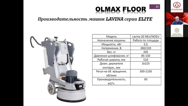 Шлифовальные машины для бетона. Часть 2. смотреть онлайн