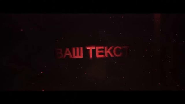 Готовое интро для Sony Vegas #33 Free intro templates Sony Vegas смотреть онлайн