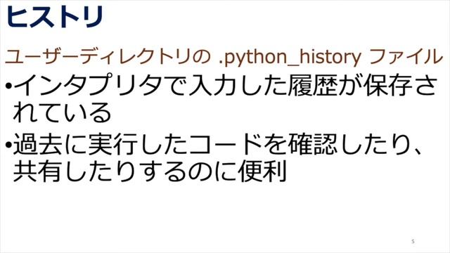 対話環境での入力行編集とヒストリ置換 - Python3エンジニア認定基礎試験 #46 смотреть онлайн