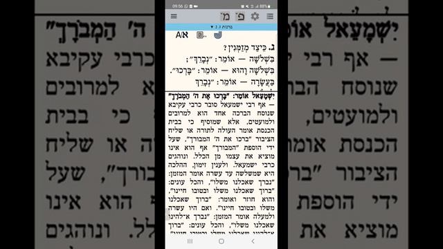 ЕЖЕДНЕВНЫЕ УРОКИ МИШНЫ c р. Йосефом Рафаэли. Урок от 03.05.2022 смотреть онлайн