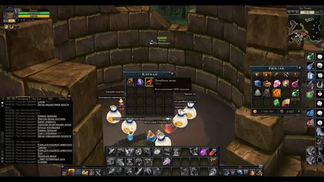 -RoyalQuest- В поисках слез ауры