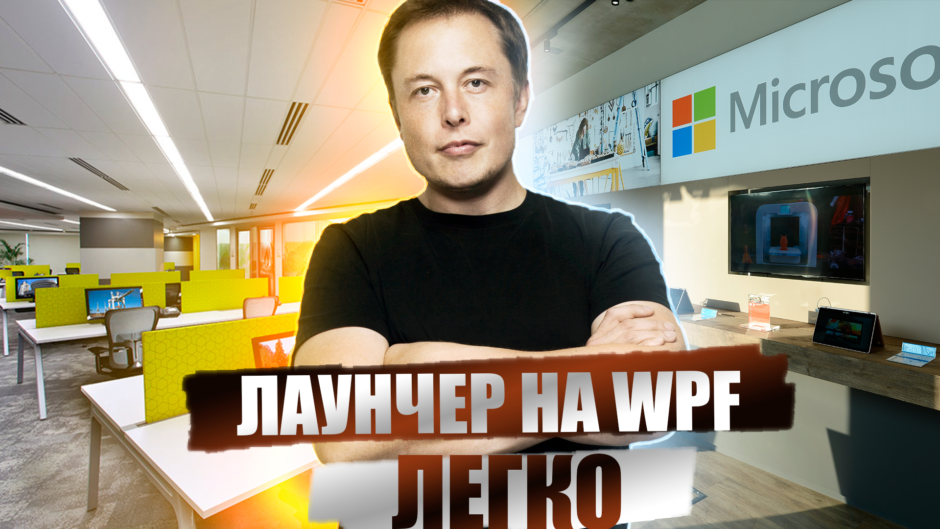 Свой лаунчер для игры на C# и WPF часть 2 | Your launcher for playing in C# and WPF part 2 смотреть онлайн