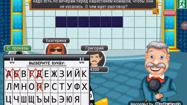 Привет я буду играть поле чудес смотреть онлайн