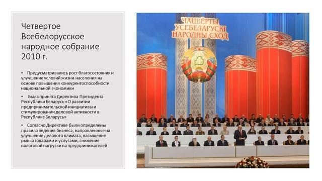 Билет №25. Вопрос №1. Социально-экономическое развитие Республики Беларусь смотреть онлайн