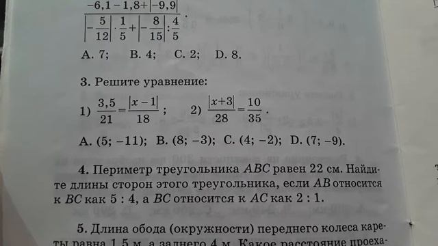 Контрольная работа-3 за 1 четверть.Уровень С.Вариант 1. Математика 6 класс. смотреть онлайн