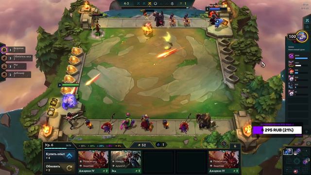 [TFT] САМЫЙ ВЕЗУЧИЙ ВЕЗУНЧИК! ТФТ СЕТ 4.5 ПИР ЗВЕРЕЙ | TEAMFIGHT TACTICS