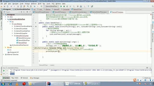 Java语法 423 常用的函数式接口 Consumer接 смотреть онлайн