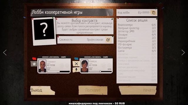 【Phasmophobia】 - Ловим призрака или он ловит нас смотреть онлайн