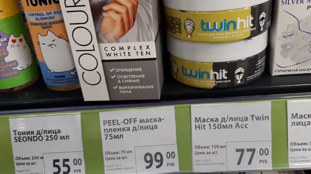 ЧУДЕСНЫЕ НОВИНКИ ФИКС ПРАЙС// ПОЛОЧКИ ФИКС ПРАЙС//FIX PRICE//ПОКУПКА продуктов//КВИТАНЦИЯ за мусор/ смотреть онлайн