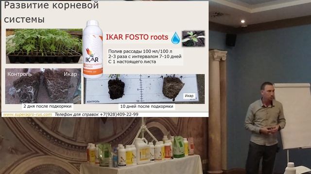 Интенсивные технологии питания овощных культур в открытом грунте смотреть онлайн
