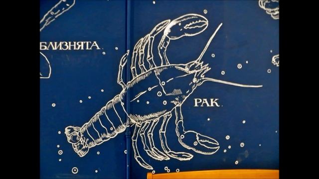 ЗОРЯНЕ НЕБО І ДВАНАДЦЯТЬ ЗНАКІВ ЗОДІАКУ смотреть онлайн