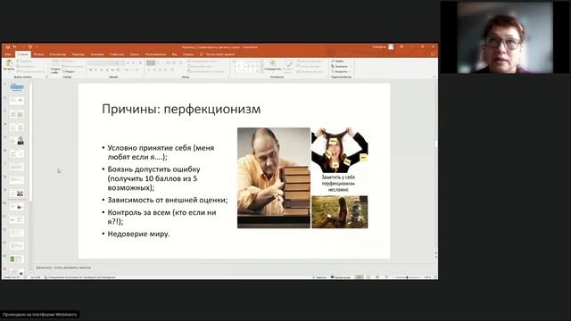 Ловушки для родителей подростков: «Нехватка ресурсности, уязвимость и со-зависимость - 1 часть смотреть онлайн