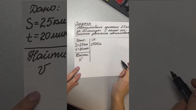 Оформление задач по физике. 7 класс. смотреть онлайн