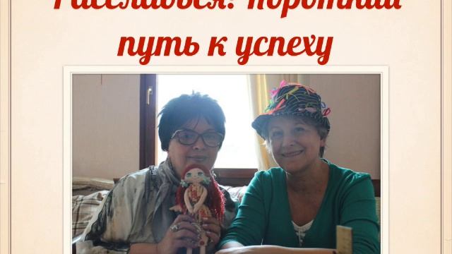 Сказка "Волшебный Пендель" - Эльфика и Удилова смотреть онлайн