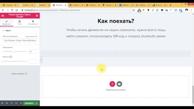 Верстка лендинга с видео фоном на ELEMENTOR. 2 урок смотреть онлайн