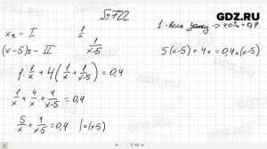 № 722- Алгебра 8 класс Макарычев