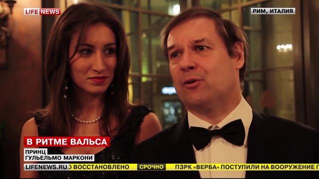 4 ый Большой Русский Бал в Риме в честь поэта М.Ю. Лермонтова и его пьесы " Маскарад" смотреть онлайн