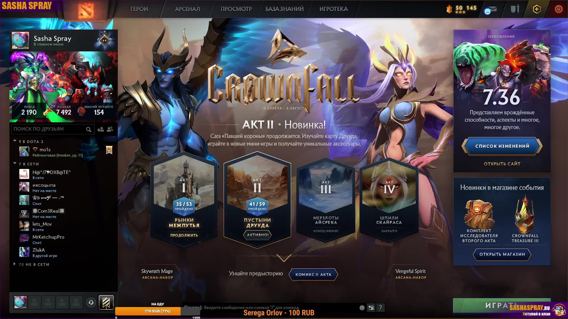 #Dota2 | #NoCommentary | #SashaSpray