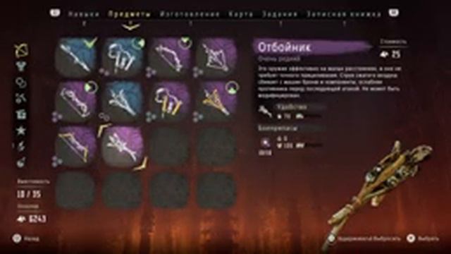 Полное прохождение Horizon Zero Dawn #9 смотреть онлайн