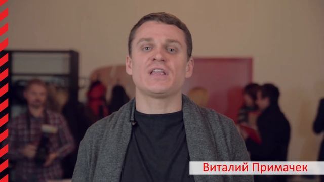 Виталий Примачек - Отзыв о мастер-классе Оксаны Диптан смотреть онлайн