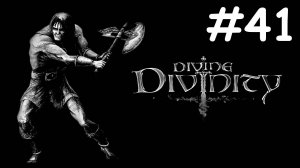 Divine Divinity # прохождение за воина [41]