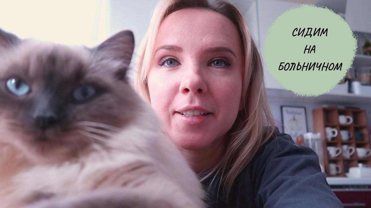 ВЛОГ: сорвались планы / мелкие починки дома / как поживает Ксюша смотреть онлайн