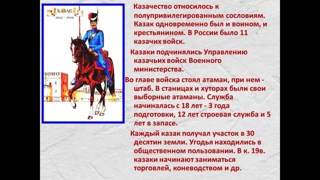 История Волгских казаков. смотреть онлайн