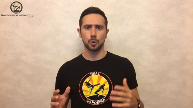 Введение в капоэйру #18 ПОЯСА И АТТЕСТАЦИЯ В КАПОЭЙРЕ смотреть онлайн