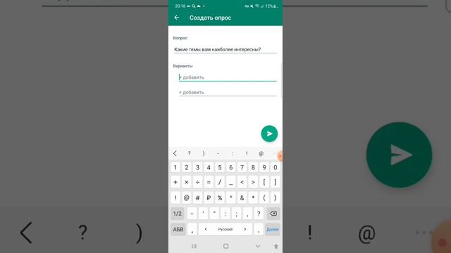 Как создать опрос в чате WhatsApp? Новая полезная функция. смотреть онлайн