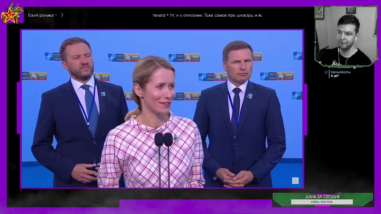 НАТО в Вильно день 2 смотреть онлайн