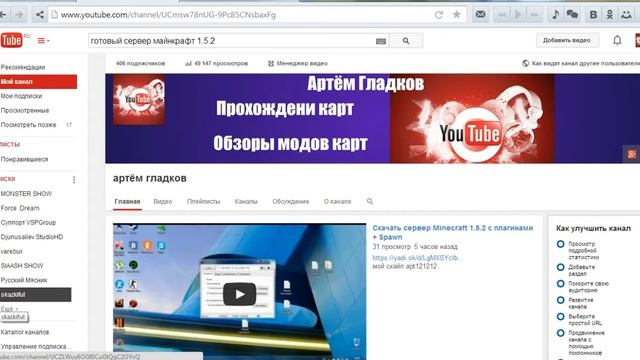 Скачать сервер Minecraft 1.5.2 с плагинами + Spawn #2 смотреть онлайн