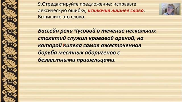 Задание 6 ЕГЭ Русский язык. Лексические нормы. смотреть онлайн