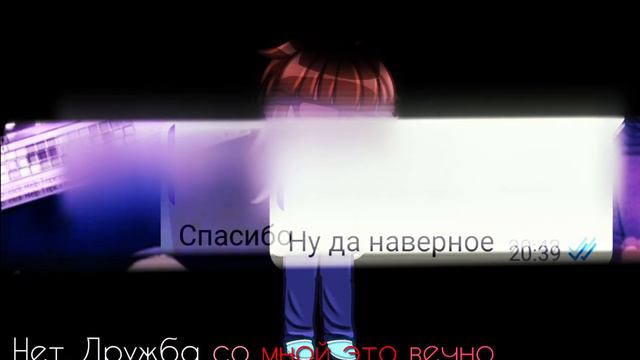 О дружбе с Автором|Гача|Автор|См.Описание смотреть онлайн