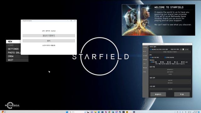 스타필드 한글로 플레이 하기! mort 번역기 가이드 #starfield #스타필드