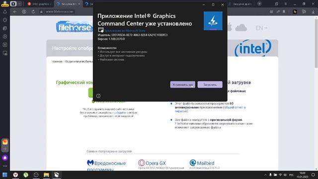 Как установить центр управления графикой intel? + как растянуть разрешение в кс го смотреть онлайн