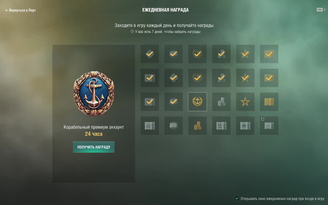 Трансляция Игры Мир кораблей смотреть онлайн