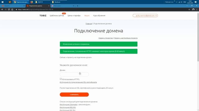 Как сделать поддомен смотреть онлайн