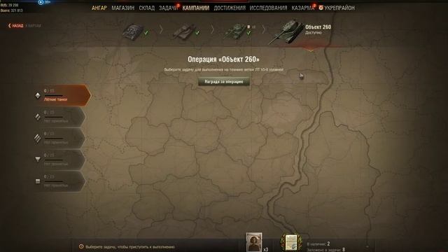 Получаю Т55А. Наконец-то... смотреть онлайн