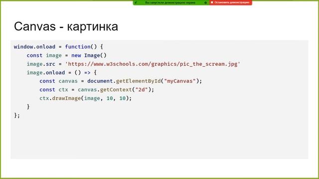 Графика - Лекция 15 [Основы Web-разработки] смотреть онлайн