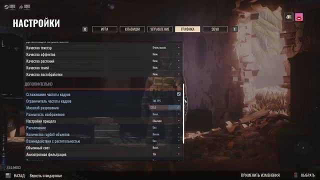 Настройка графики Insurgency: Sandstorm для эффективной игры по сети смотреть онлайн