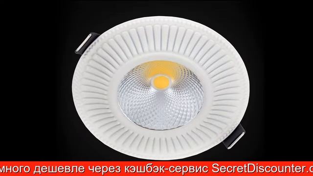 Обзор Светильник встраиваемый Дзета | HOFF смотреть онлайн