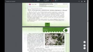 География 8к. §25 Как мы живём и работаем в нашем климате