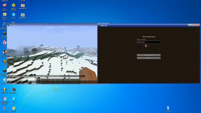 Game Minecraft!!Подключение по сети!! смотреть онлайн