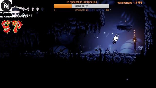 СТРИМ!!! ПО Hollow Knight смотреть онлайн